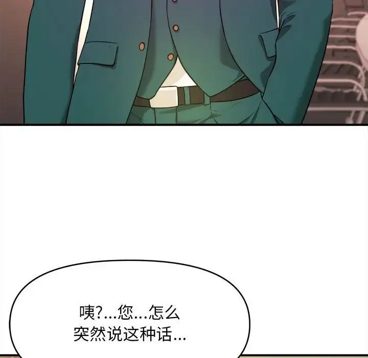 漫画《沉重的学分》第10话第69张图
