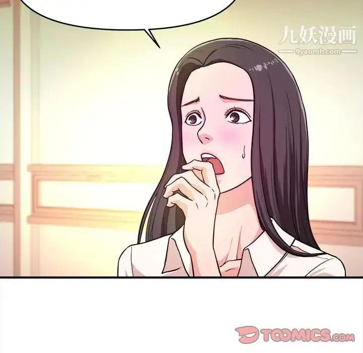 漫画《沉重的学分》第10话第70张图