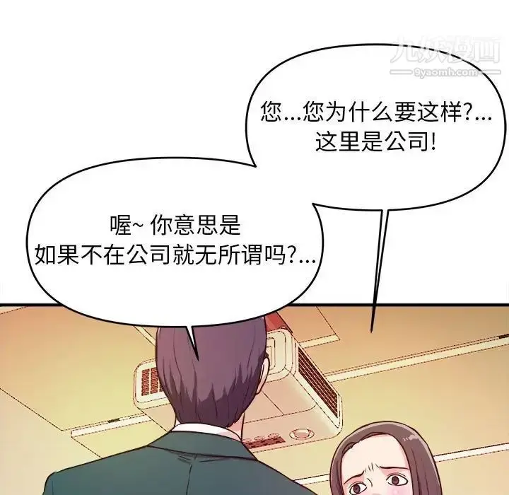 漫画《沉重的学分》第10话第73张图