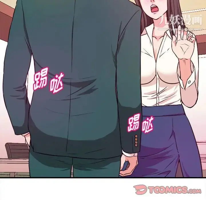 漫画《沉重的学分》第10话第74张图