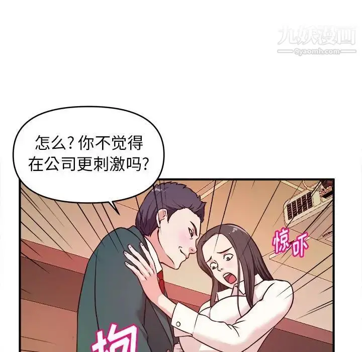 漫画《沉重的学分》第10话第75张图