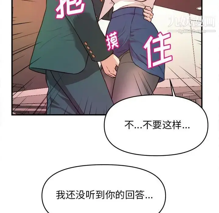 漫画《沉重的学分》第10话第76张图
