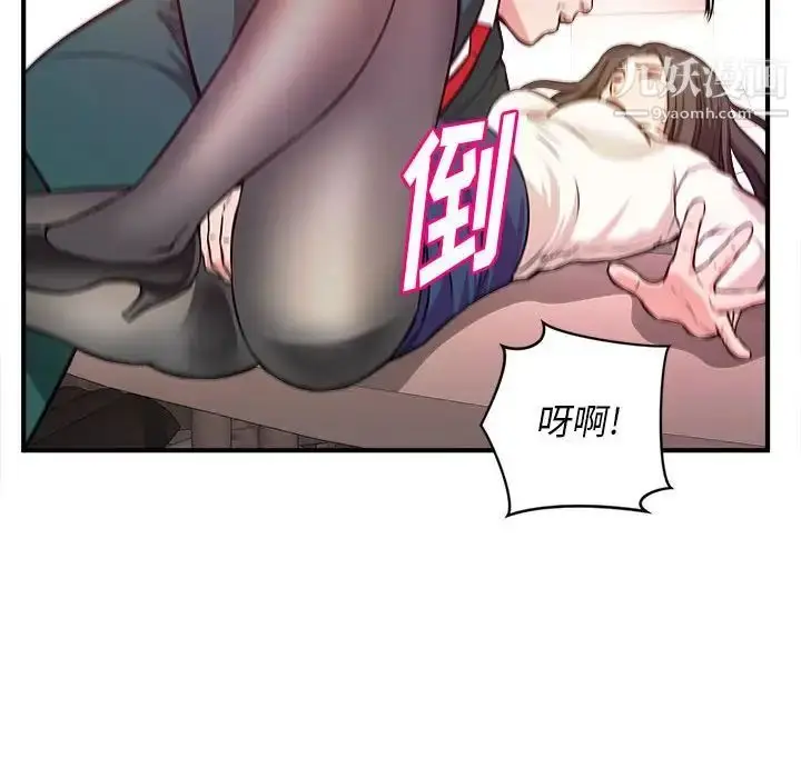 漫画《沉重的学分》第10话第79张图
