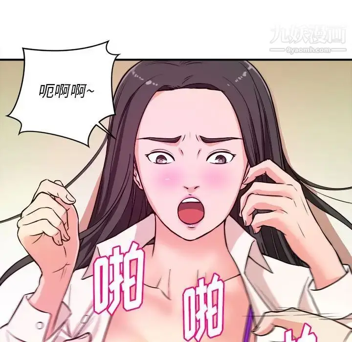 漫画《沉重的学分》第10话第80张图