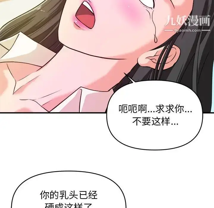 漫画《沉重的学分》第10话第84张图