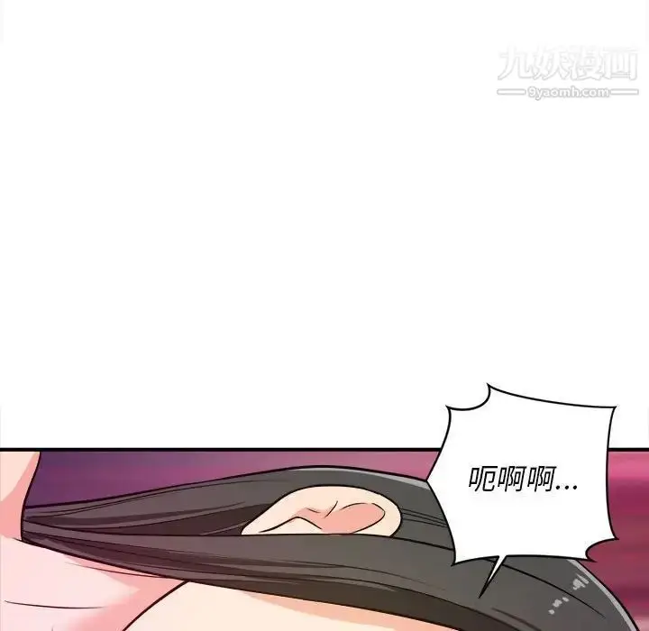 漫画《沉重的学分》第10话第92张图