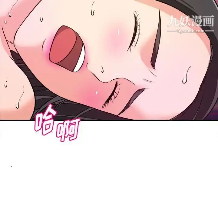 漫画《沉重的学分》第10话第93张图