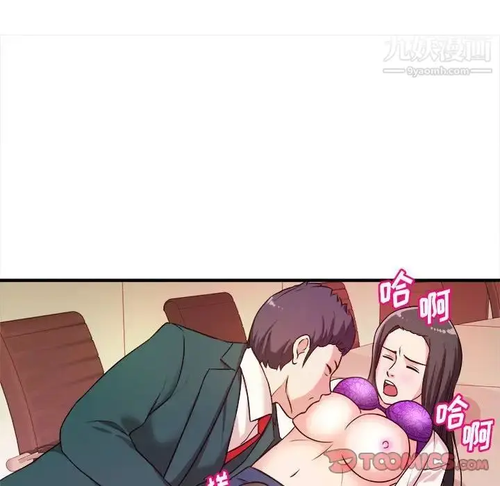 漫画《沉重的学分》第10话第94张图