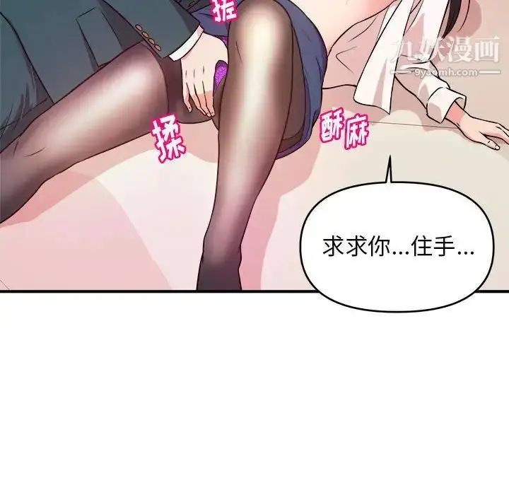 漫画《沉重的学分》第10话第95张图