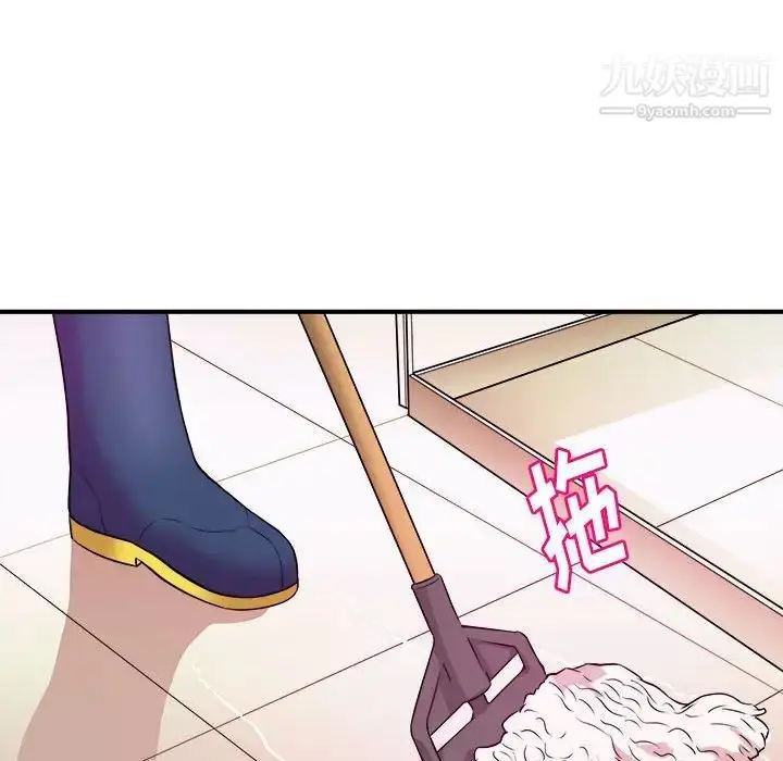 漫画《沉重的学分》第10话第96张图