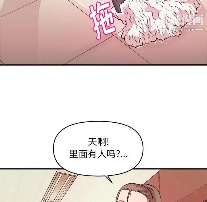 漫画《沉重的学分》第10话第97张图