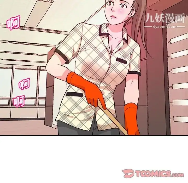 漫画《沉重的学分》第10话第98张图