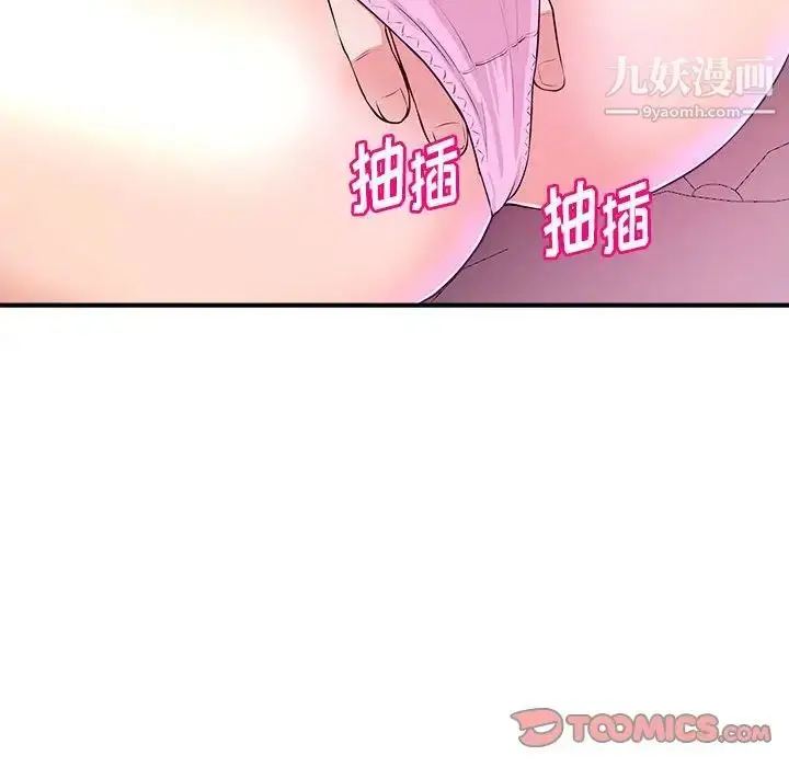 漫画《沉重的学分》第13话第102张图