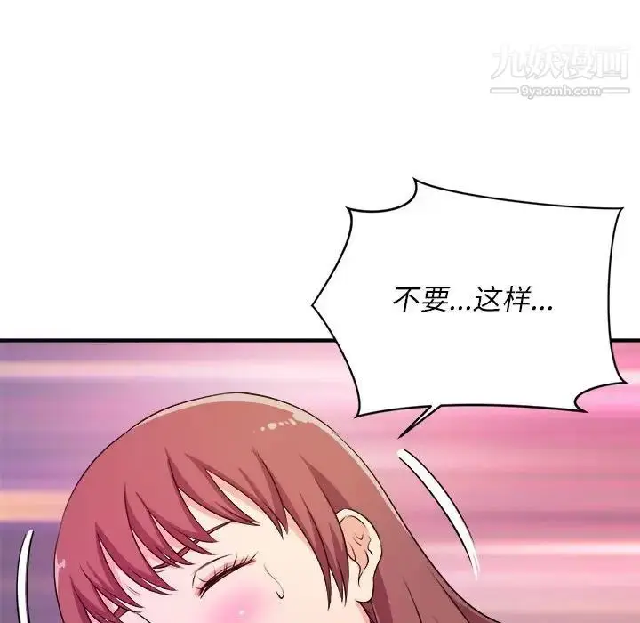 漫画《沉重的学分》第13话第103张图