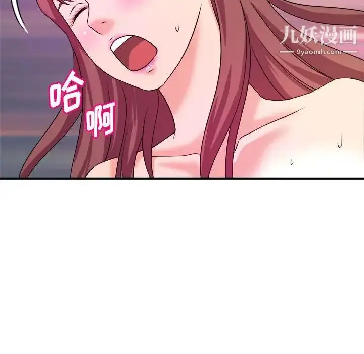 漫画《沉重的学分》第13话第104张图