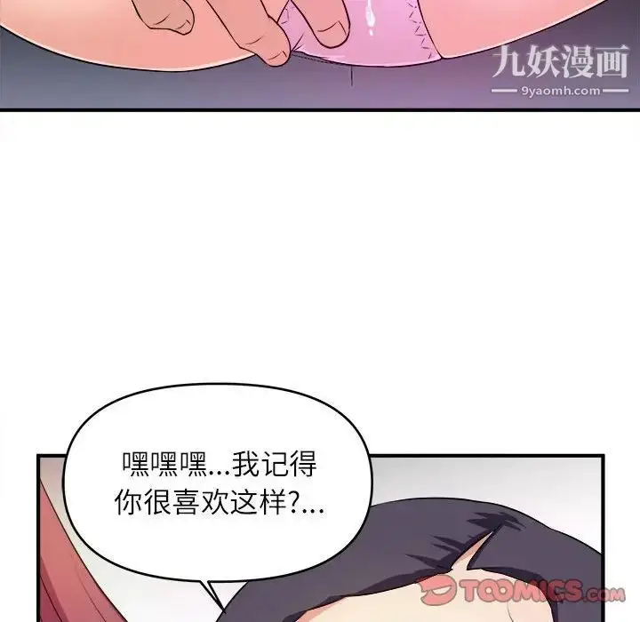 漫画《沉重的学分》第13话第106张图