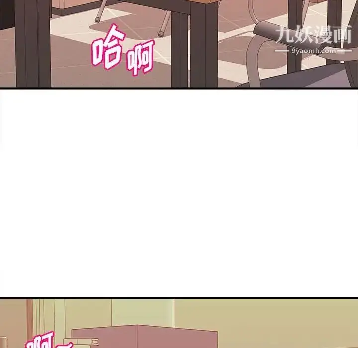 漫画《沉重的学分》第13话第111张图