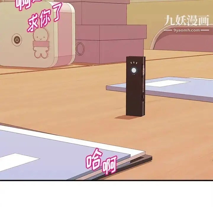 漫画《沉重的学分》第13话第112张图