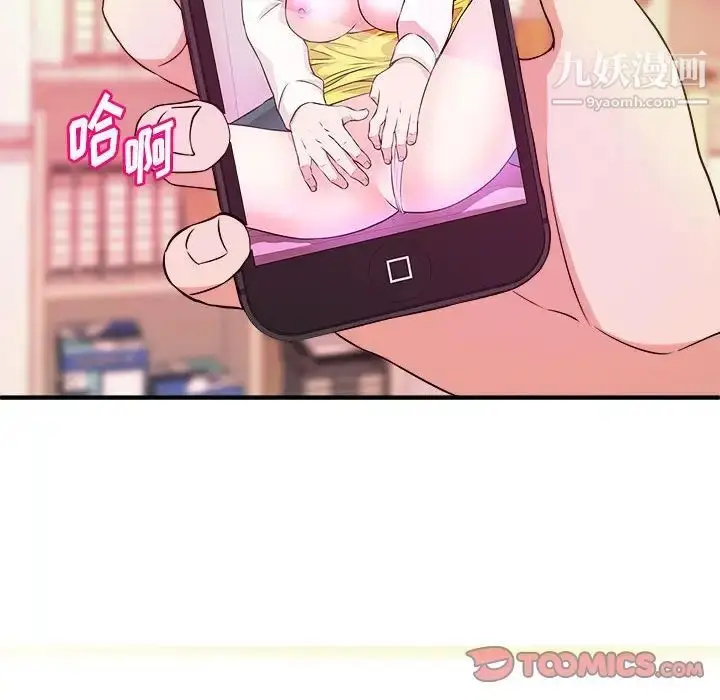 漫画《沉重的学分》第13话第114张图