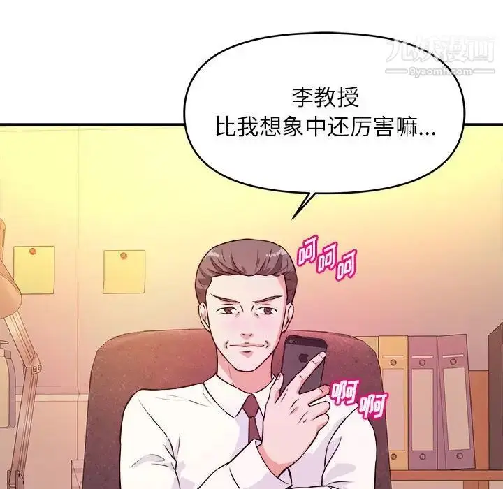 漫画《沉重的学分》第13话第115张图