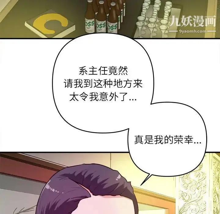 漫画《沉重的学分》第13话第19张图