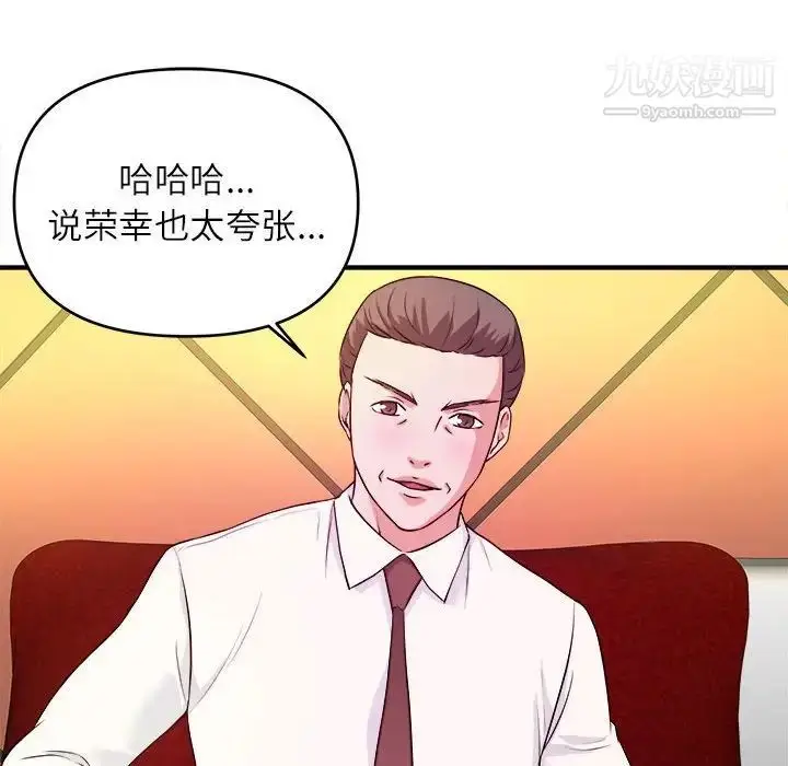 漫画《沉重的学分》第13话第21张图