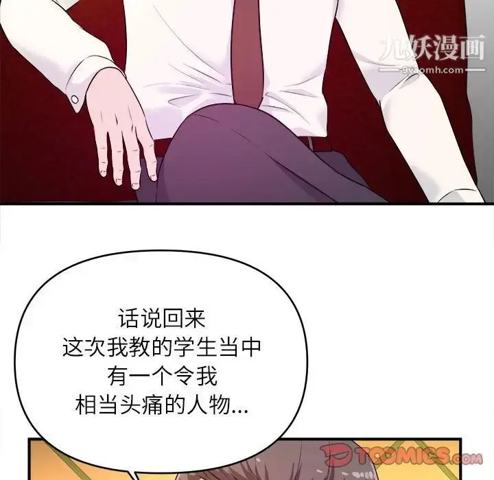 漫画《沉重的学分》第13话第22张图
