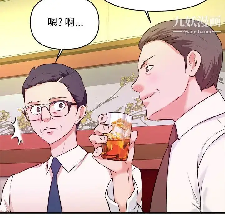 漫画《沉重的学分》第13话第24张图