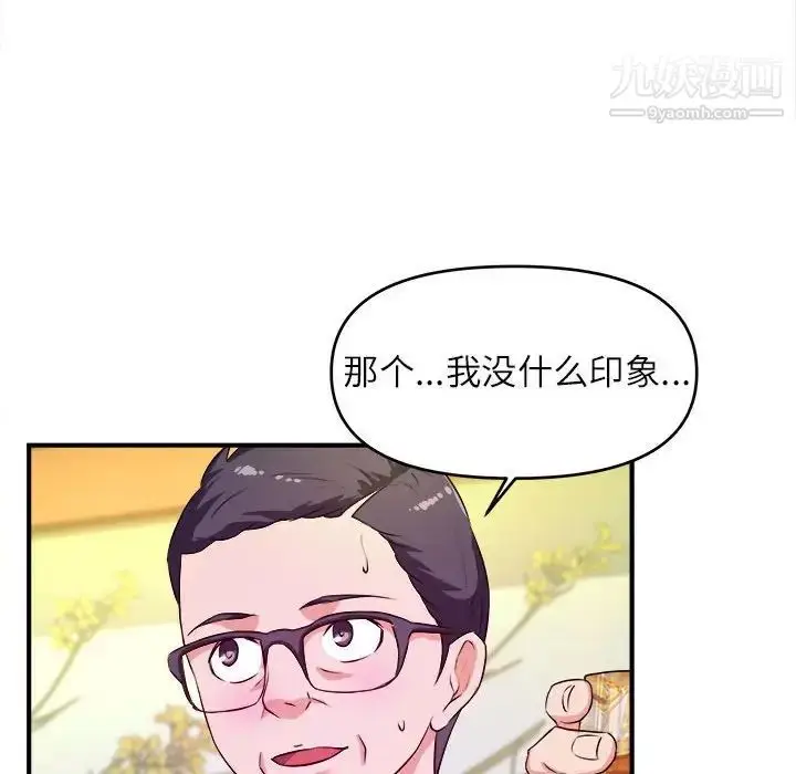 漫画《沉重的学分》第13话第25张图