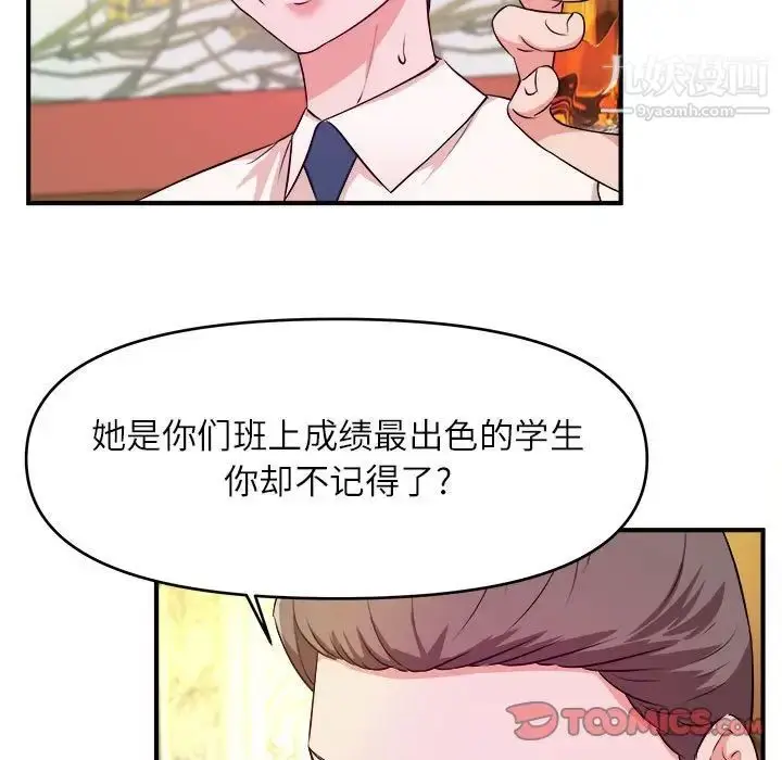 漫画《沉重的学分》第13话第26张图