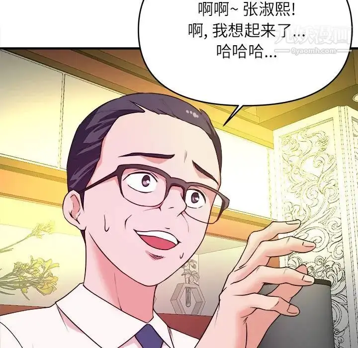 漫画《沉重的学分》第13话第28张图