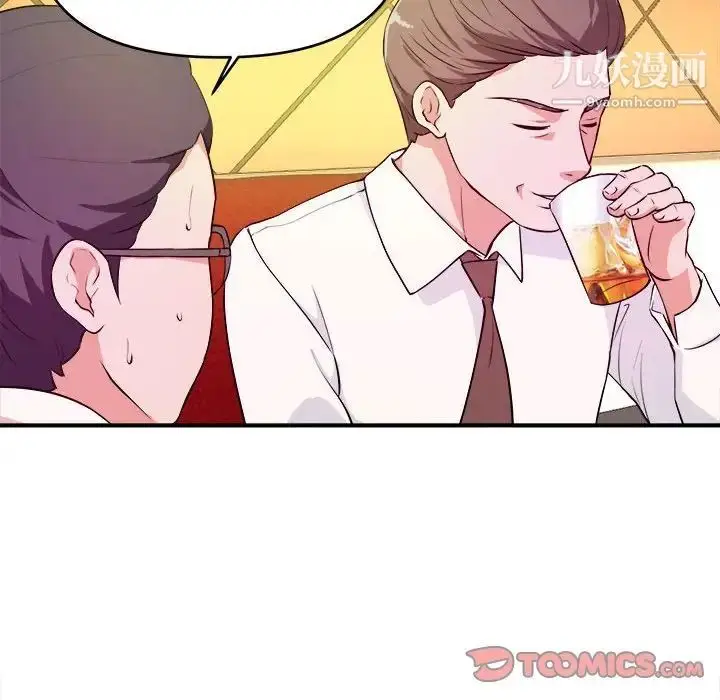 漫画《沉重的学分》第13话第30张图