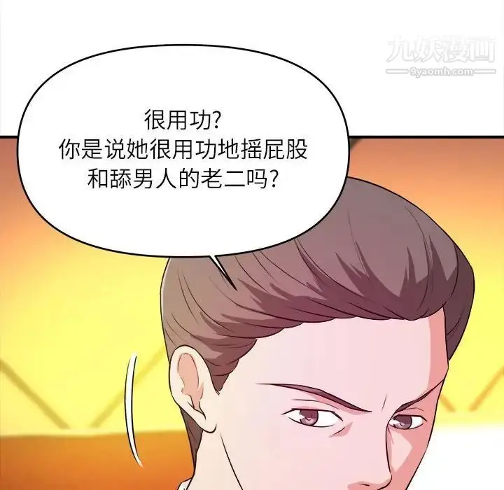 漫画《沉重的学分》第13话第31张图
