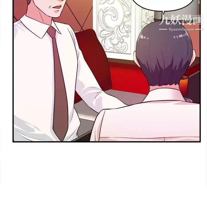 漫画《沉重的学分》第13话第35张图