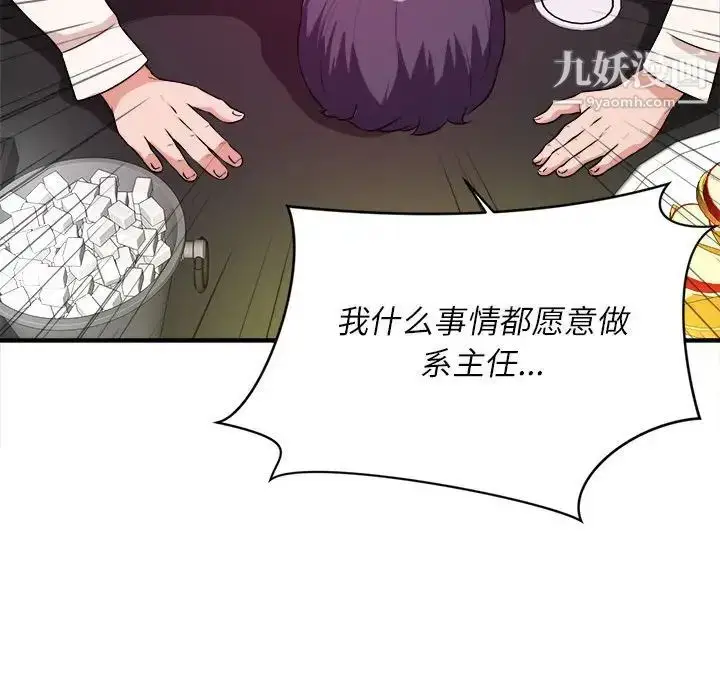 漫画《沉重的学分》第13话第37张图