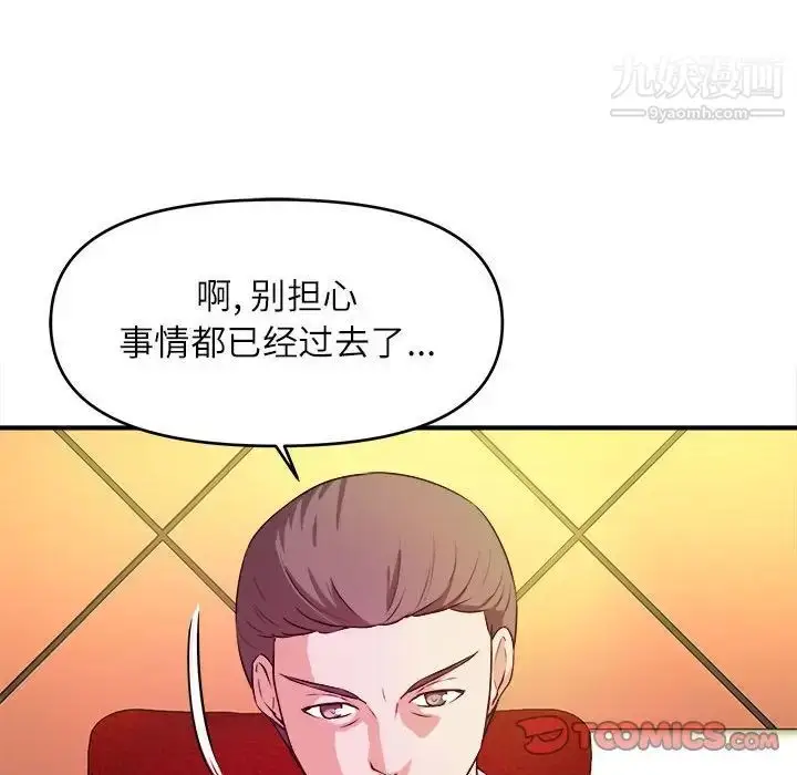漫画《沉重的学分》第13话第38张图