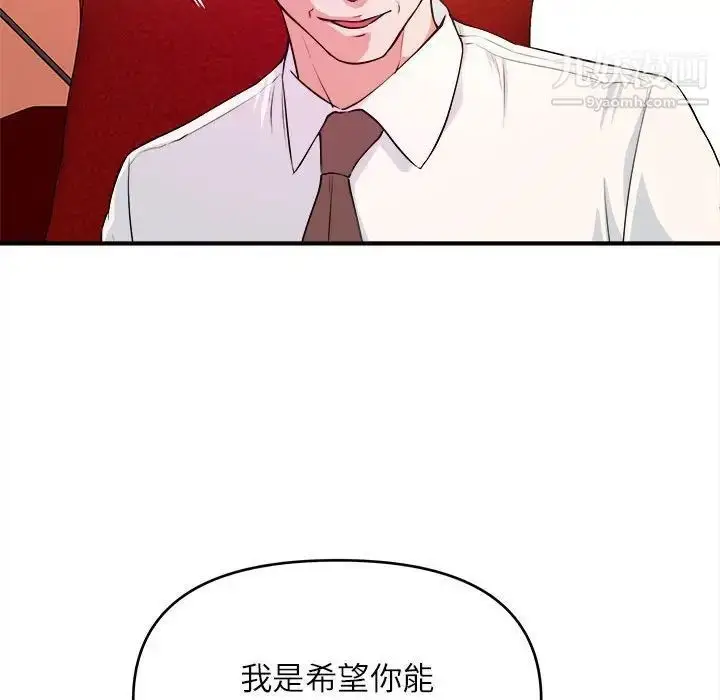 漫画《沉重的学分》第13话第39张图
