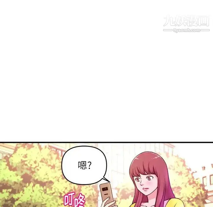 漫画《沉重的学分》第13话第43张图