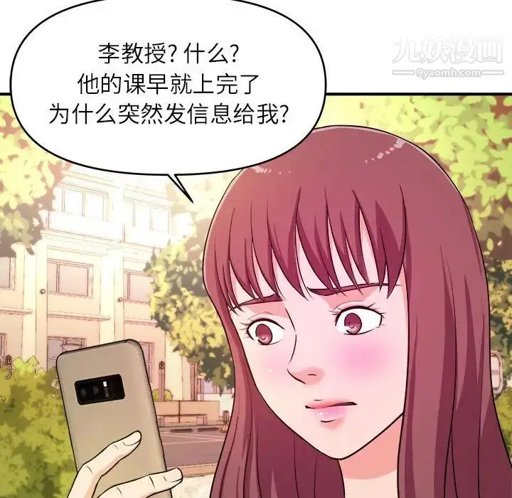 漫画《沉重的学分》第13话第45张图