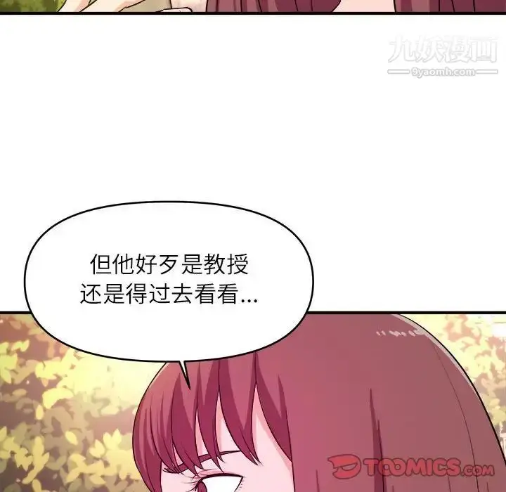 漫画《沉重的学分》第13话第46张图