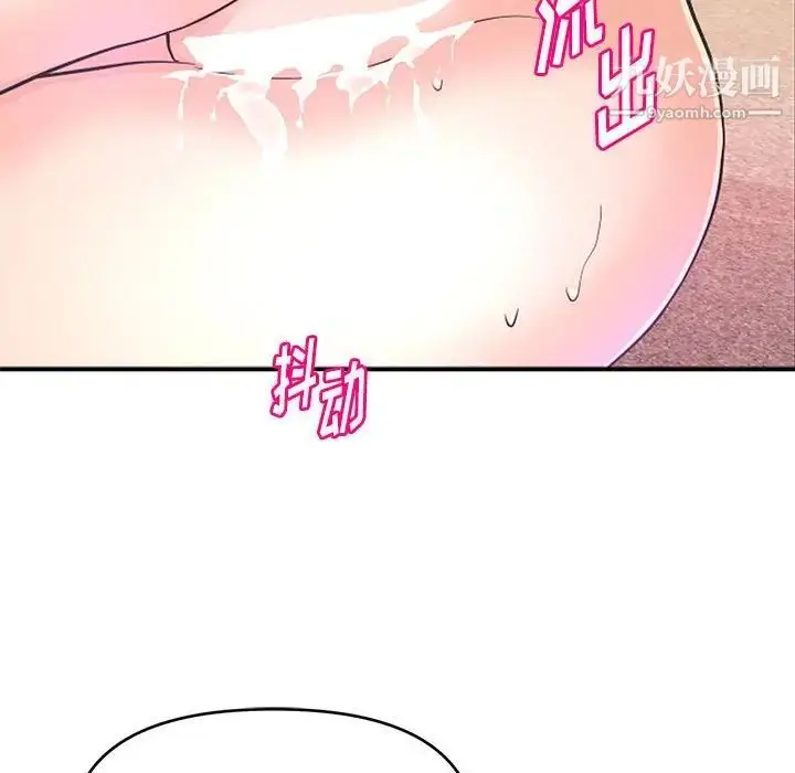 漫画《沉重的学分》第13话第5张图