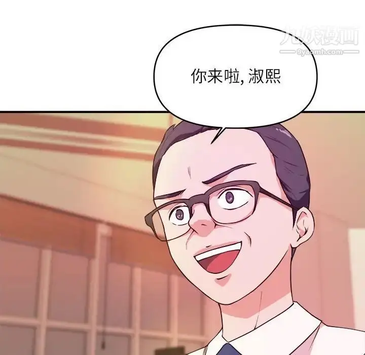 漫画《沉重的学分》第13话第52张图