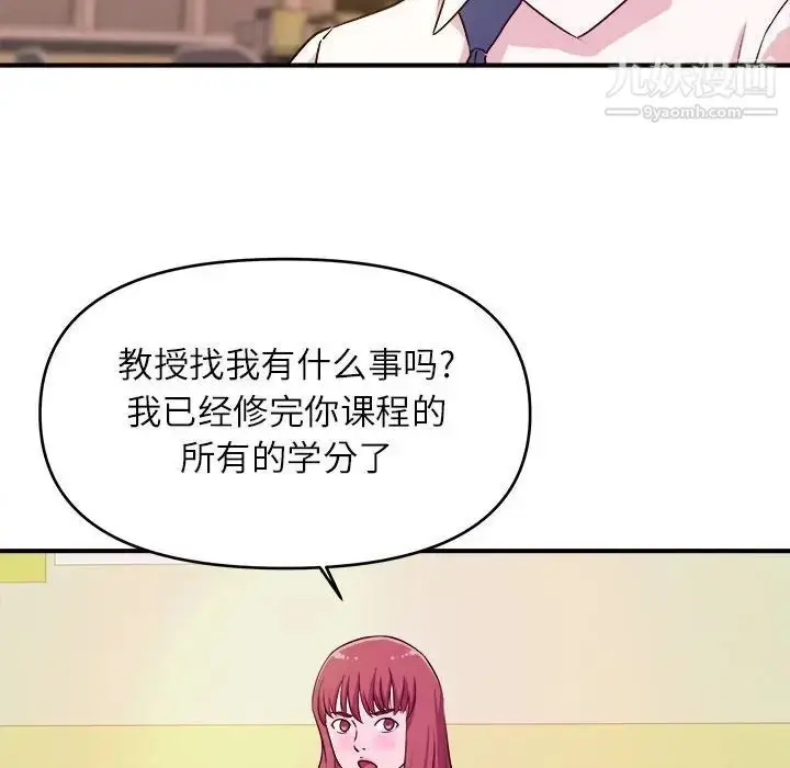 漫画《沉重的学分》第13话第53张图