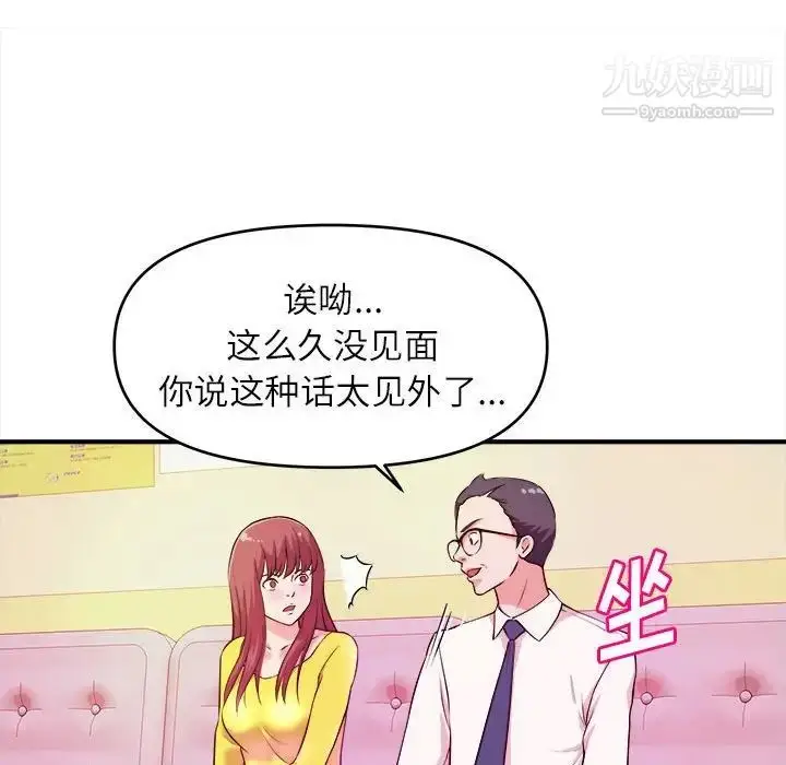 漫画《沉重的学分》第13话第55张图