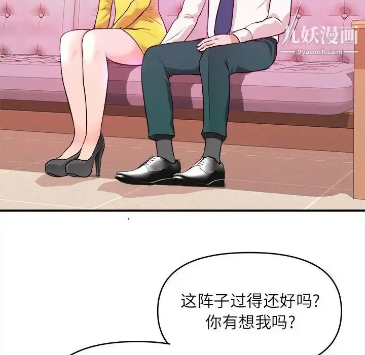 漫画《沉重的学分》第13话第56张图
