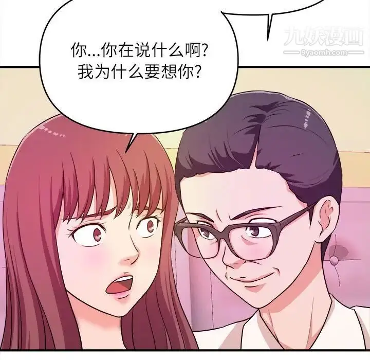 漫画《沉重的学分》第13话第57张图