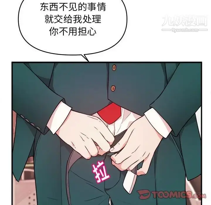 漫画《沉重的学分》第13话第6张图