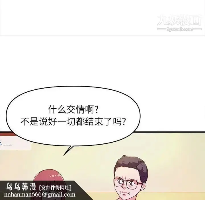 漫画《沉重的学分》第13话第60张图