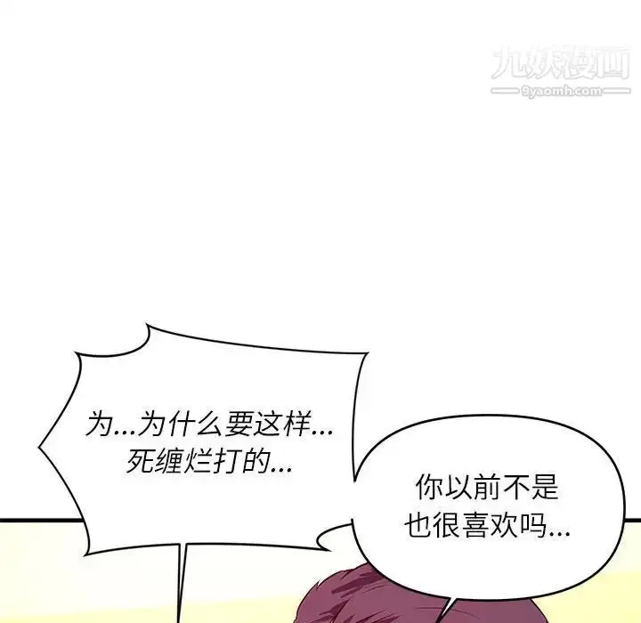 漫画《沉重的学分》第13话第65张图