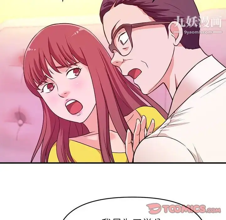 漫画《沉重的学分》第13话第66张图